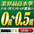 DMM FX